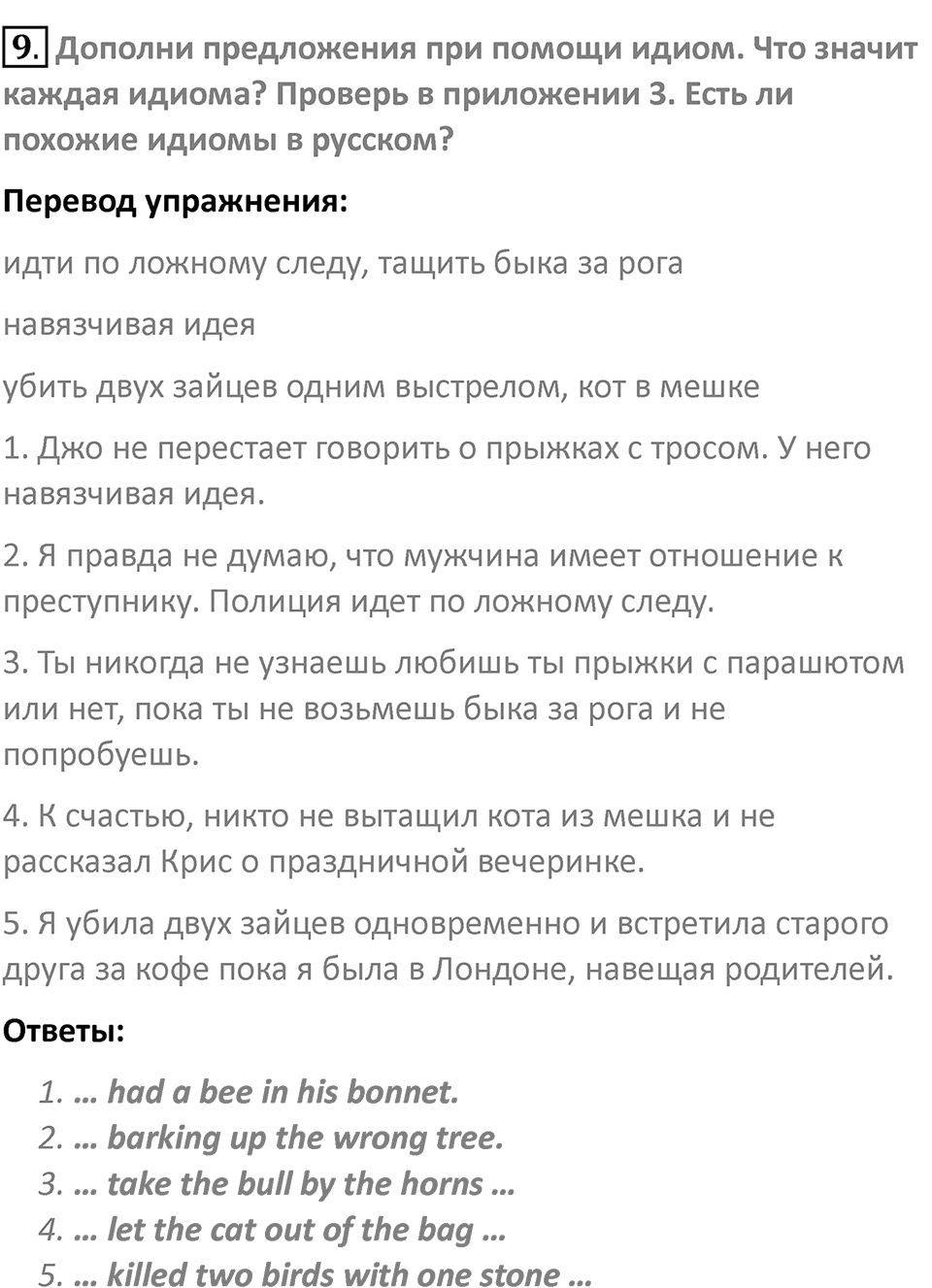 Страница 129 — решение 4