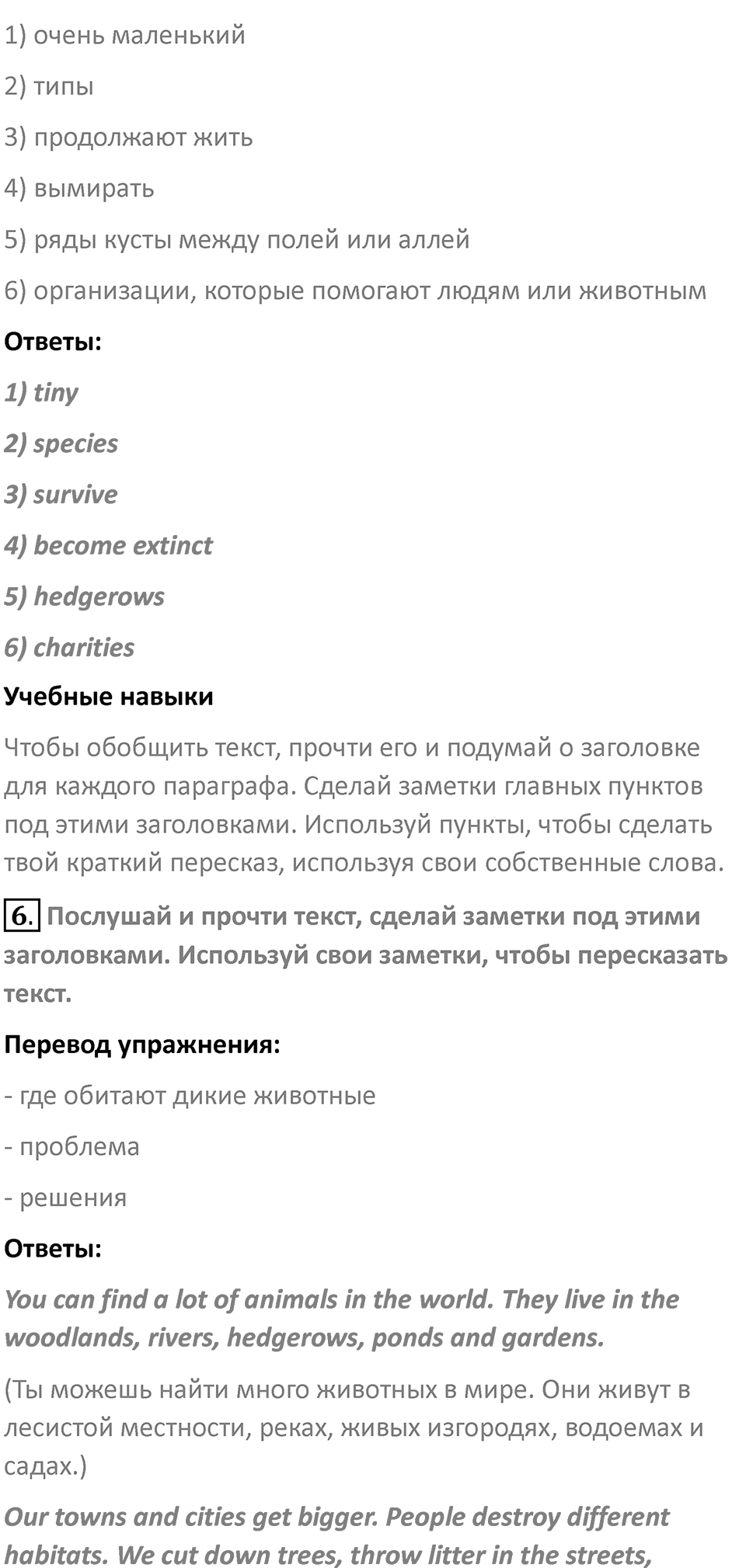 Страница 39 — решение 2