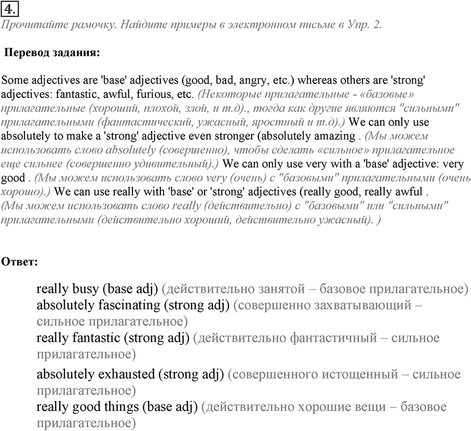 Module 6. Writing Skills. 6e Задание №4 — решение 1
