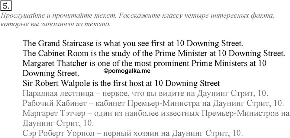 Module 2. Culture corner 2. Culture corner 2 Задание №5 — решение 1