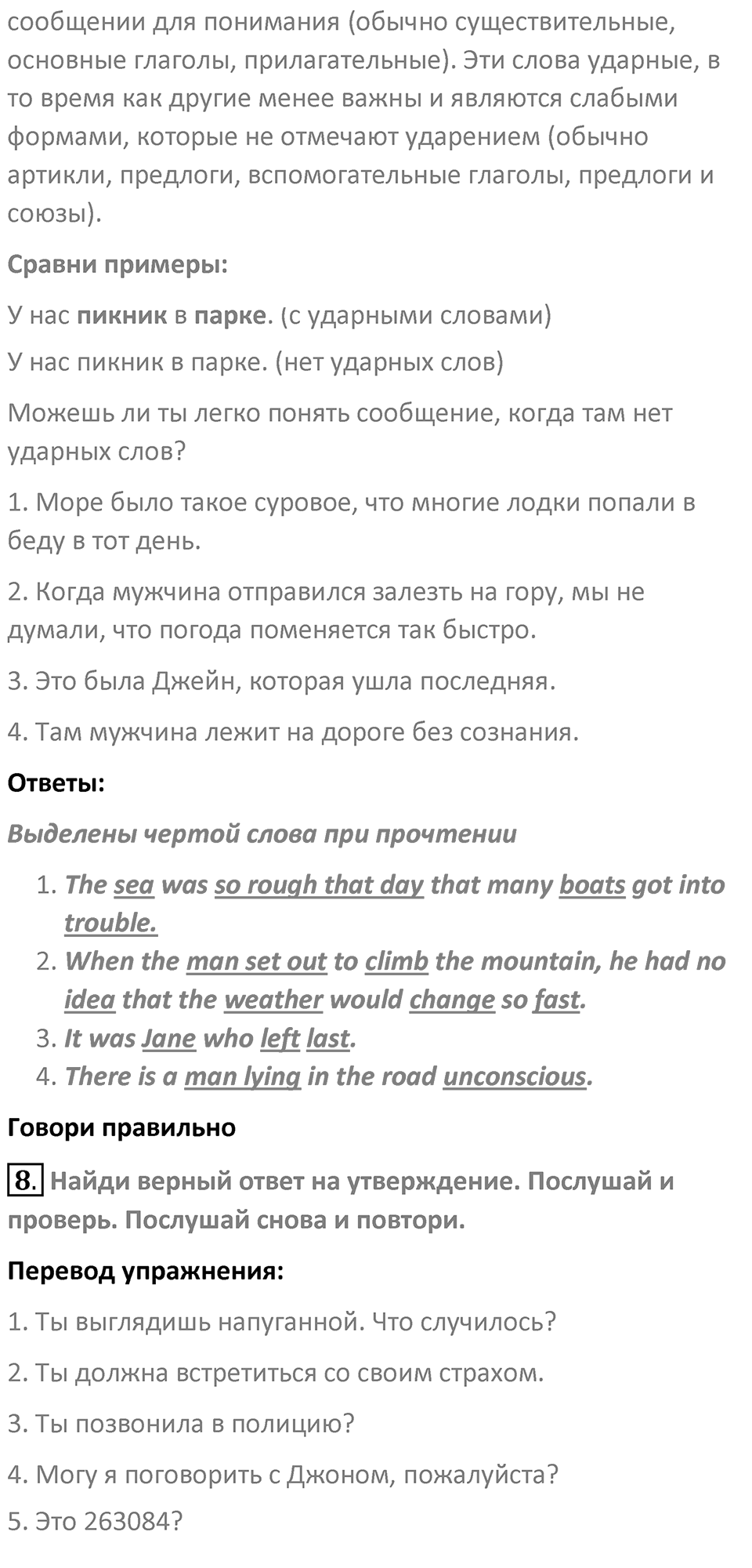 Страница 109 — решение 3