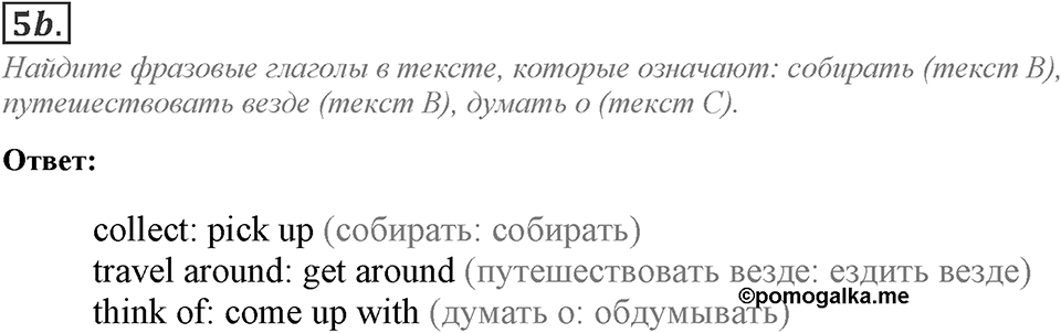 Module 6. Going Green 6. Going Green 6 Задание №5b — решение 1