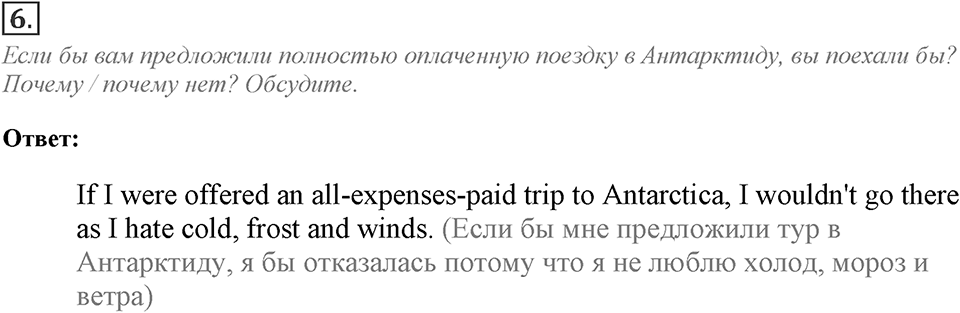 Module 8. Going Green 8. Going Green 8 Задание №6 — решение 1