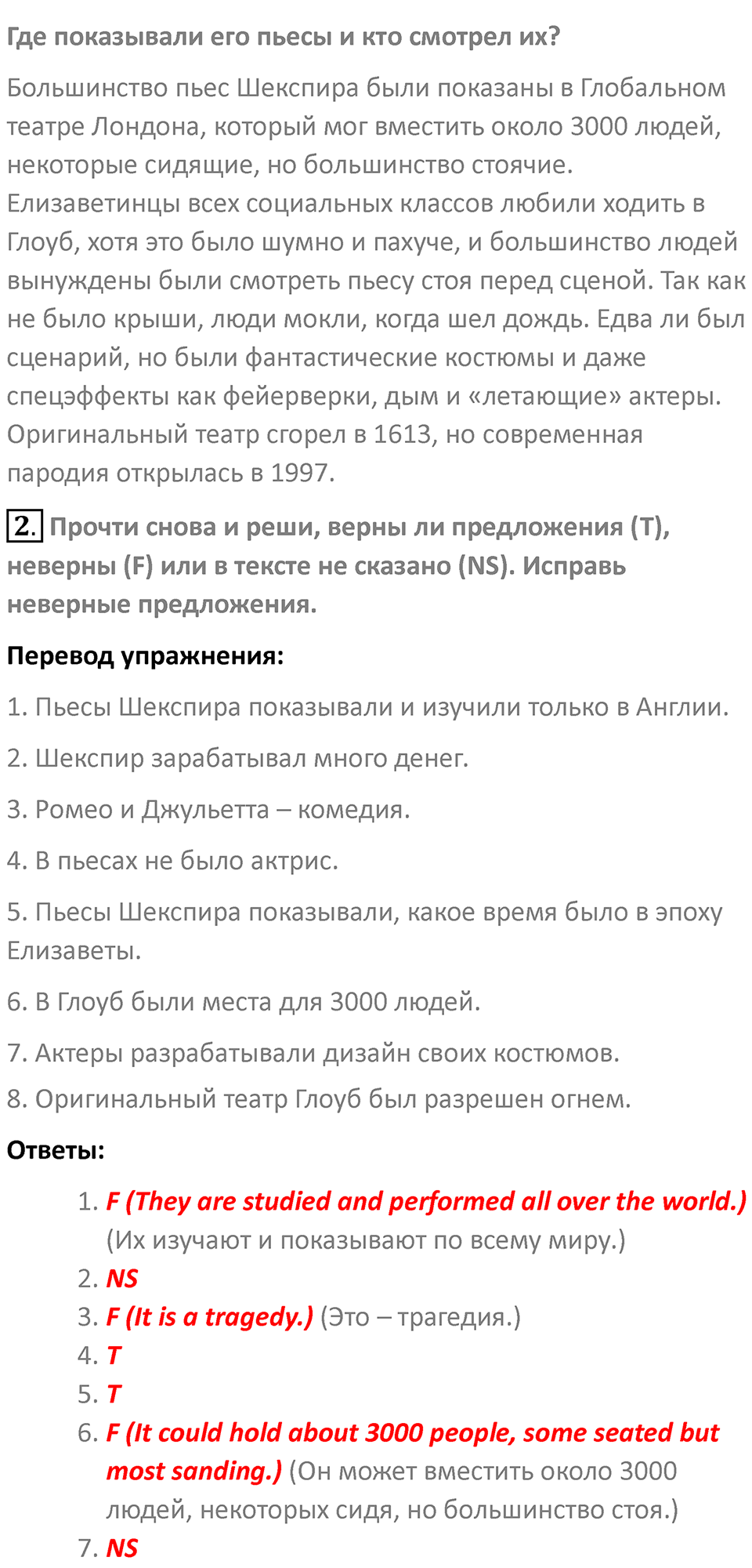 Страница 85 — решение 2
