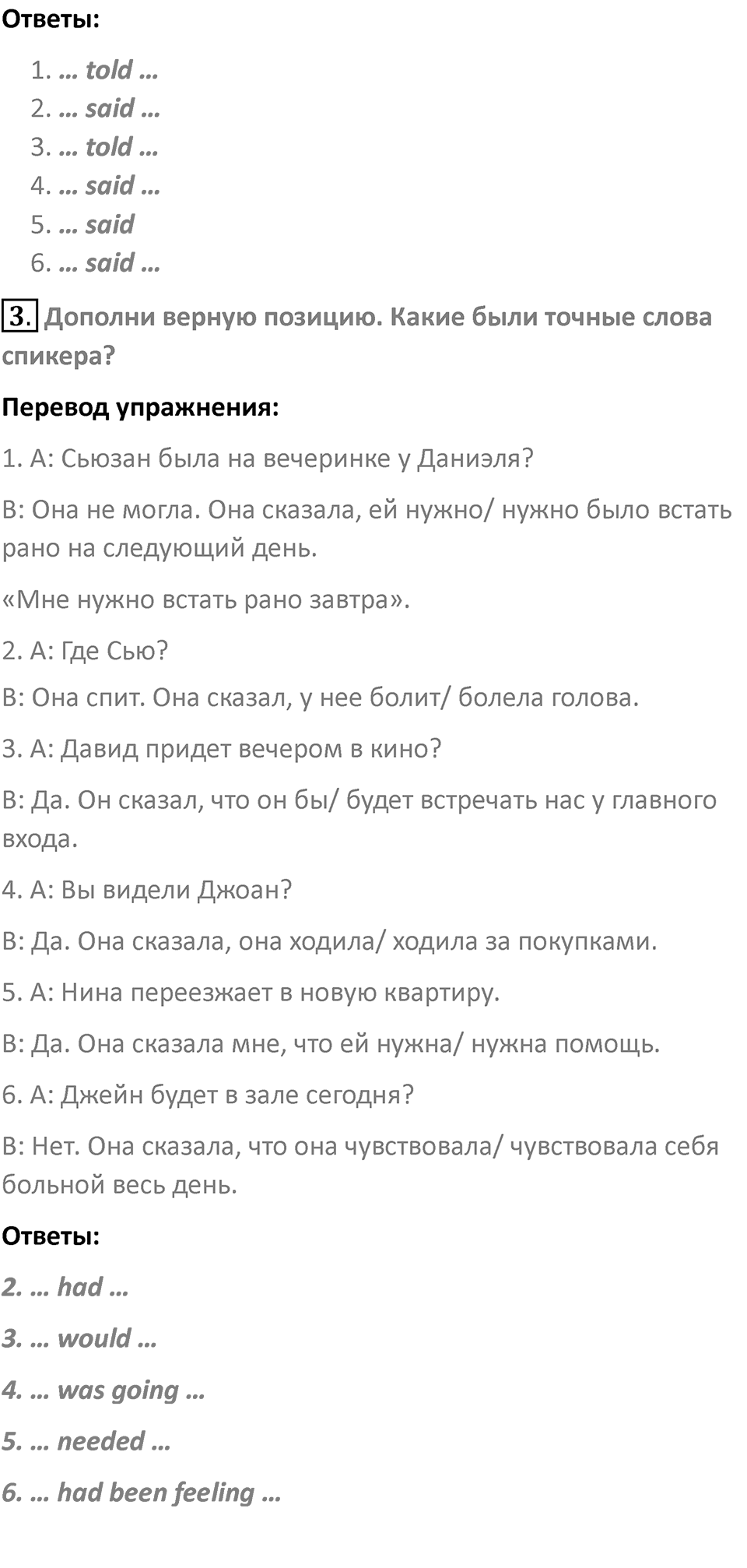 Страница 152 — решение 3