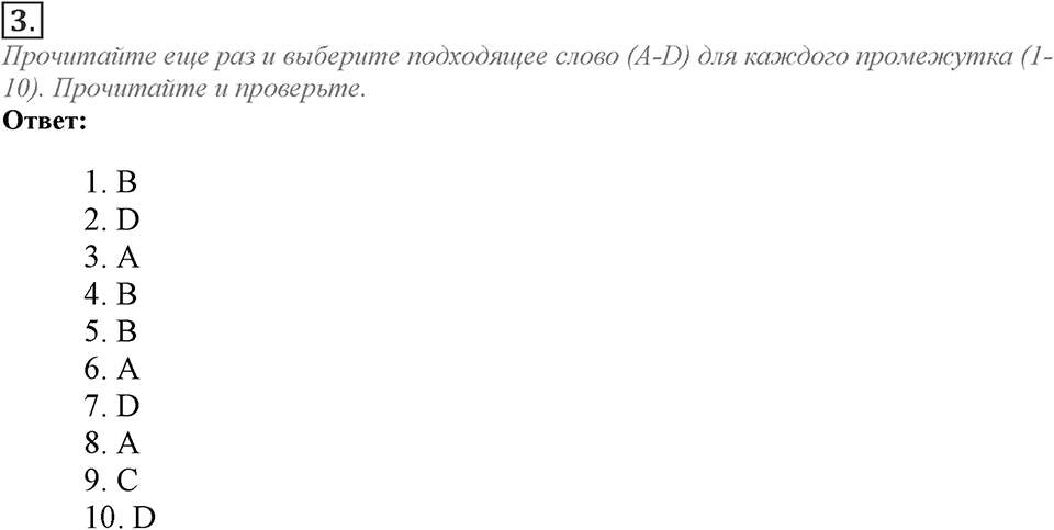 Module 8. Going Green 8. Going Green 8 Задание №3 — решение 1