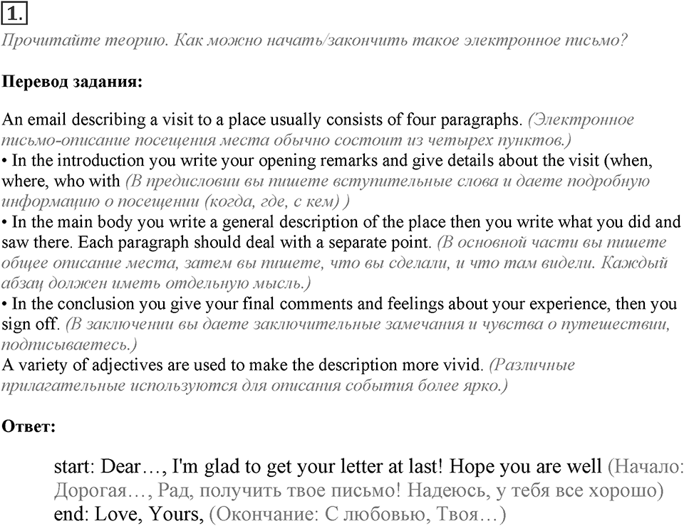 Module 6. Writing Skills. 6e Задание №1 — решение 1