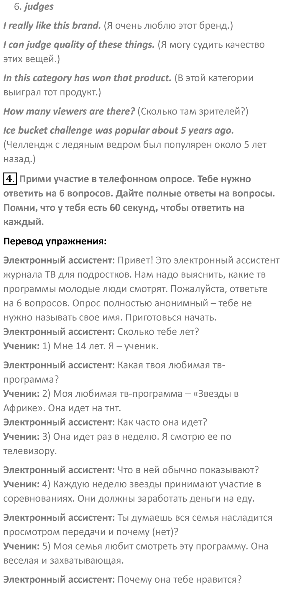Страница 69 — решение 3