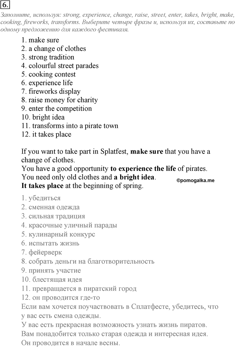 Module 1. Reading & Vocabulary. 1a Задание №6 — решение 1