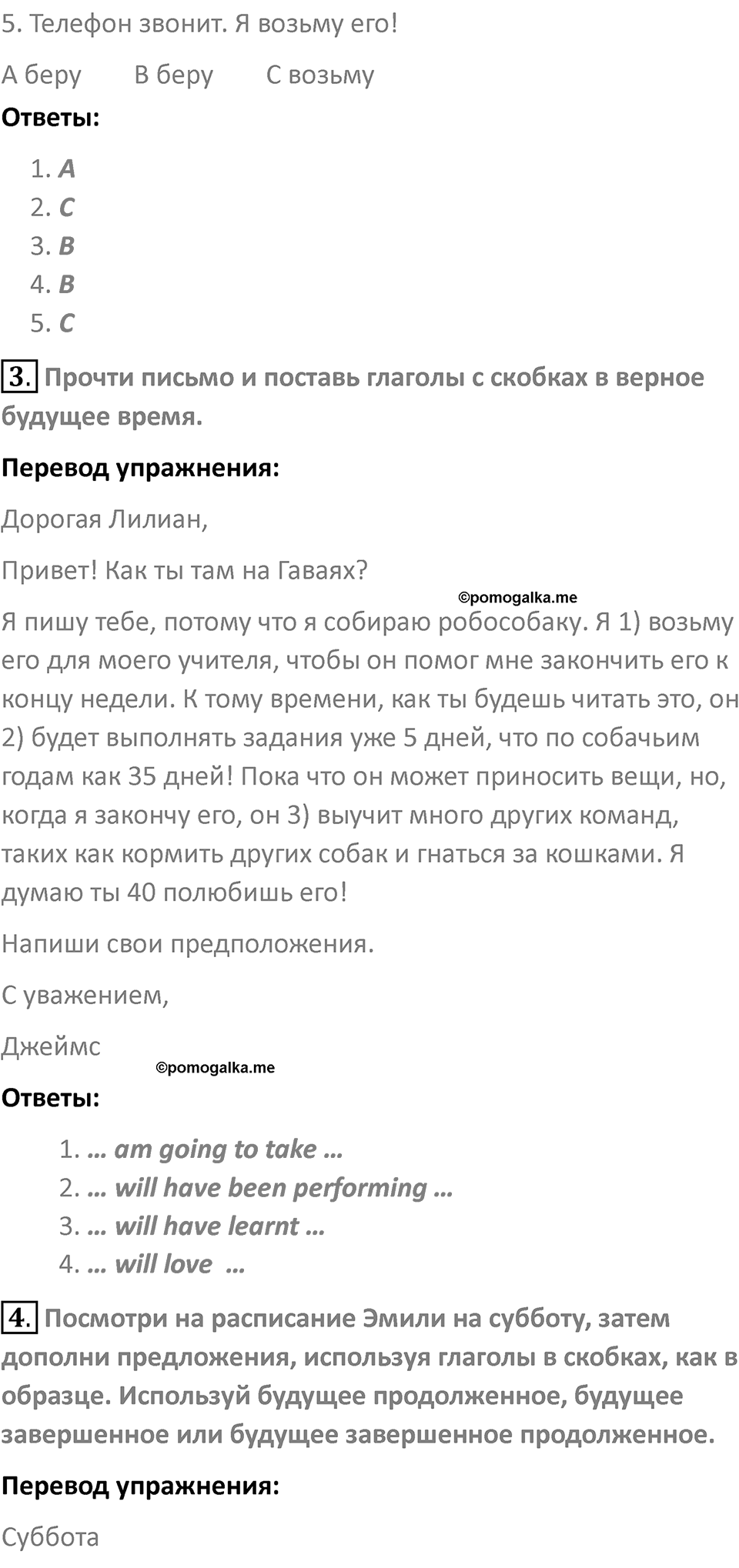 Страница 144 — решение 2