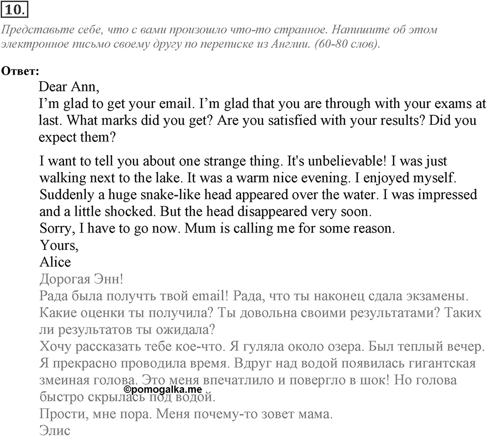 Module 3. Grammar in Use. 3c Задание №10 — решение 1