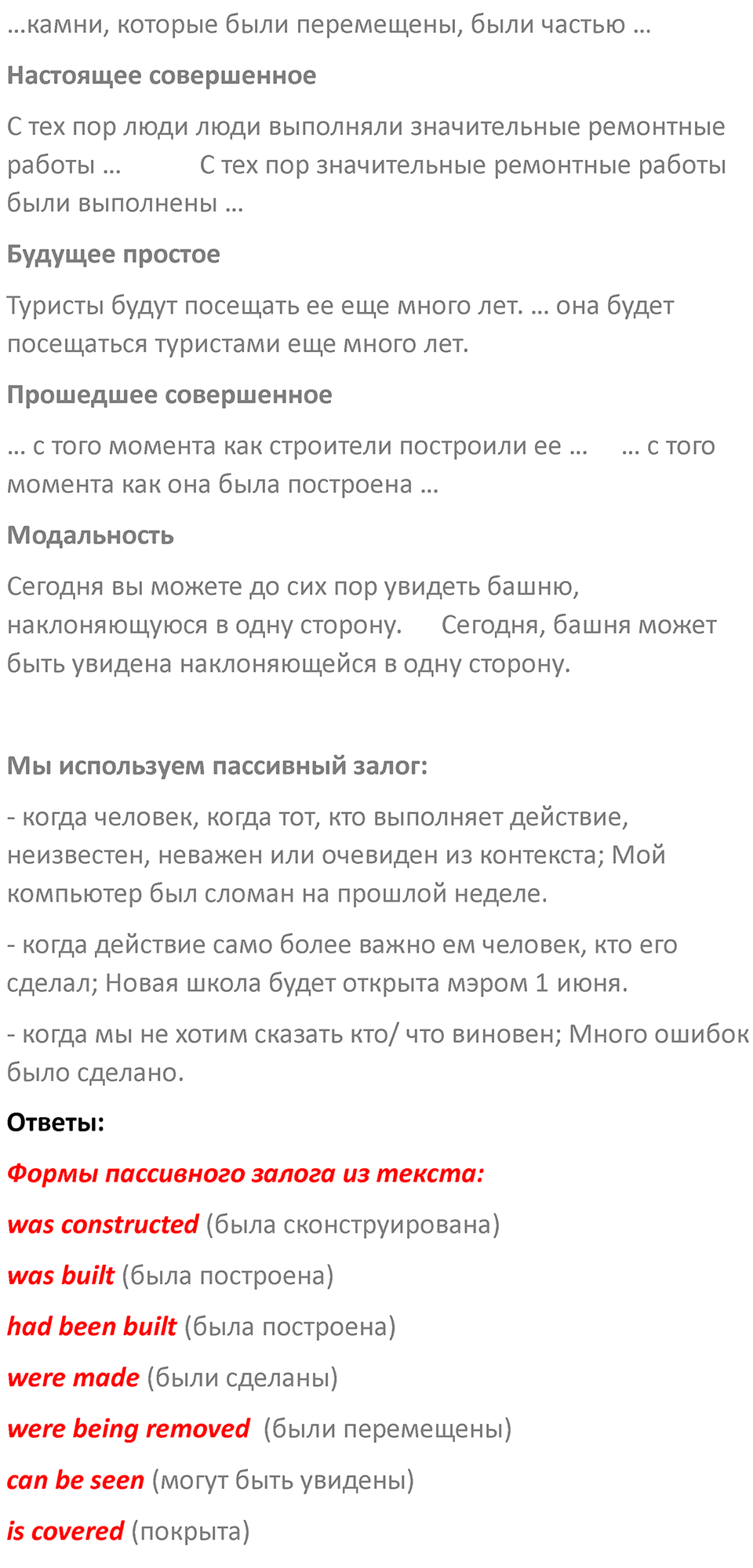 Страница 94 — решение 2
