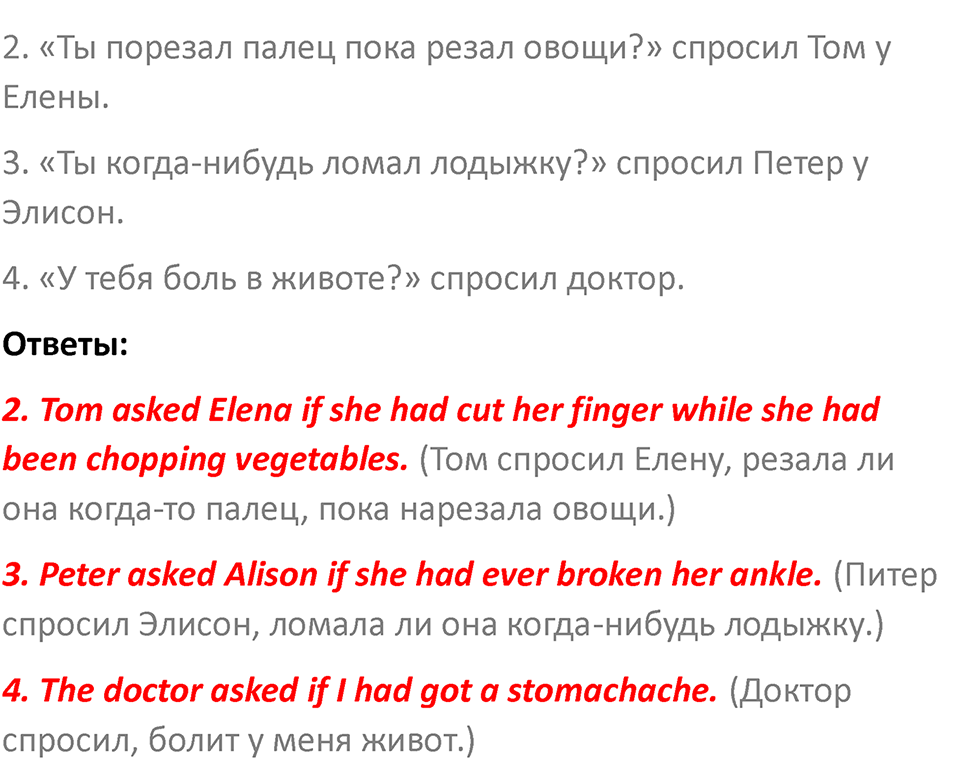 Страница 152 — решение 5