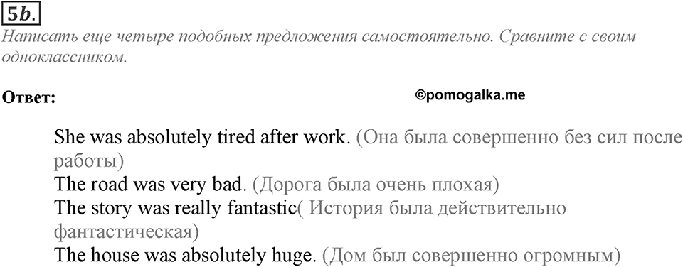 Module 6. Writing Skills. 6e Задание №5b — решение 1