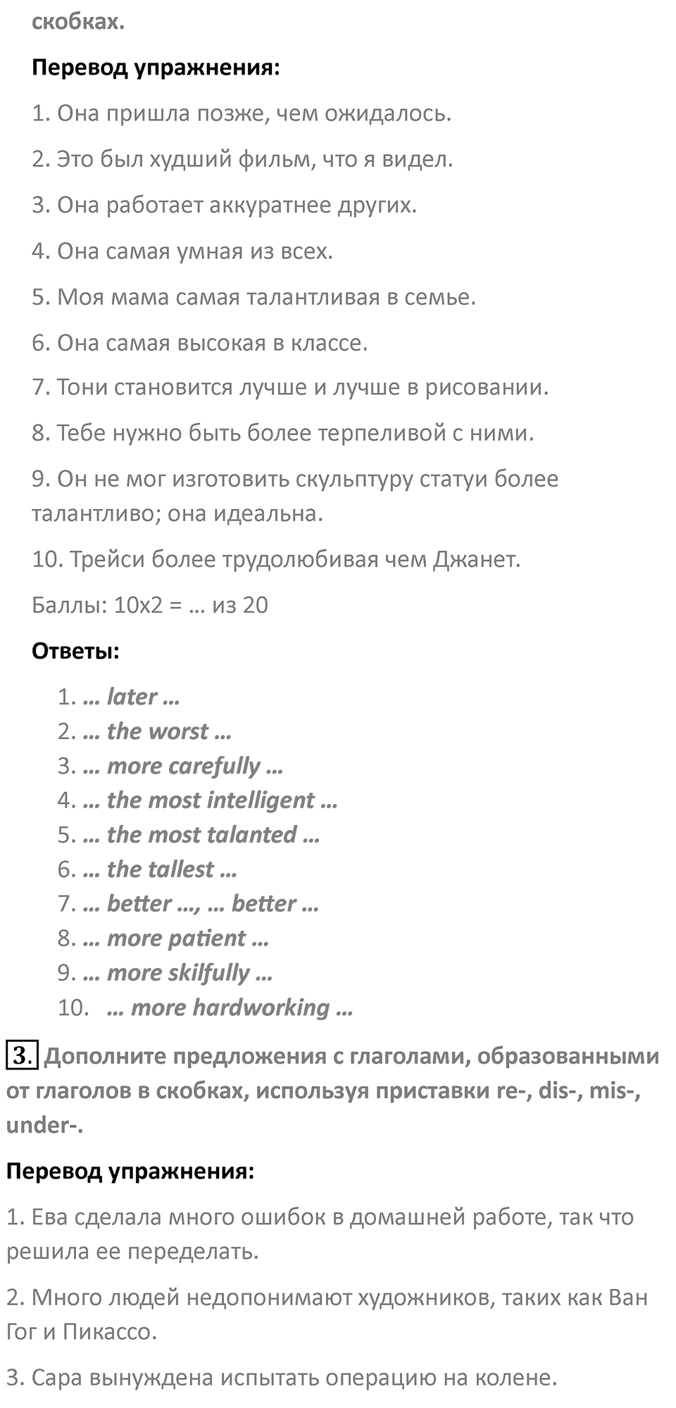 Страница 88 — решение 2