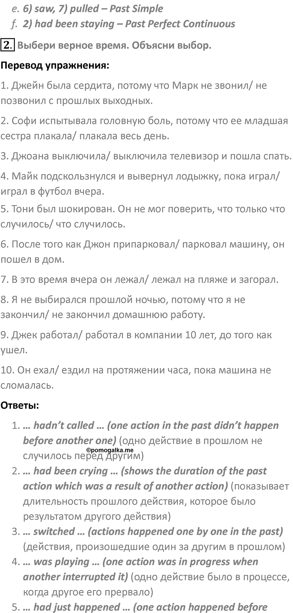 Страница 46 — решение 2