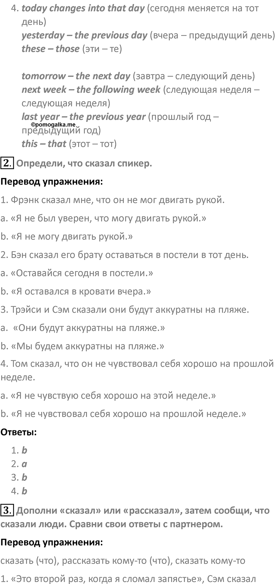 Страница 126 — решение 3