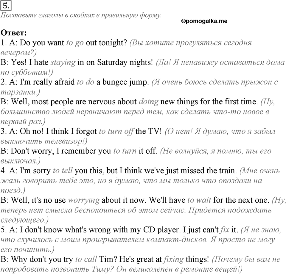 Module 2. Grammar in Use. 2c Задание №5 — решение 1