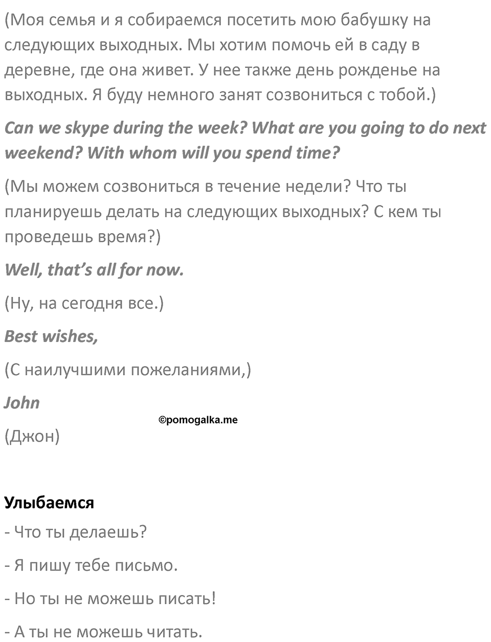 Страница 35 — решение 5