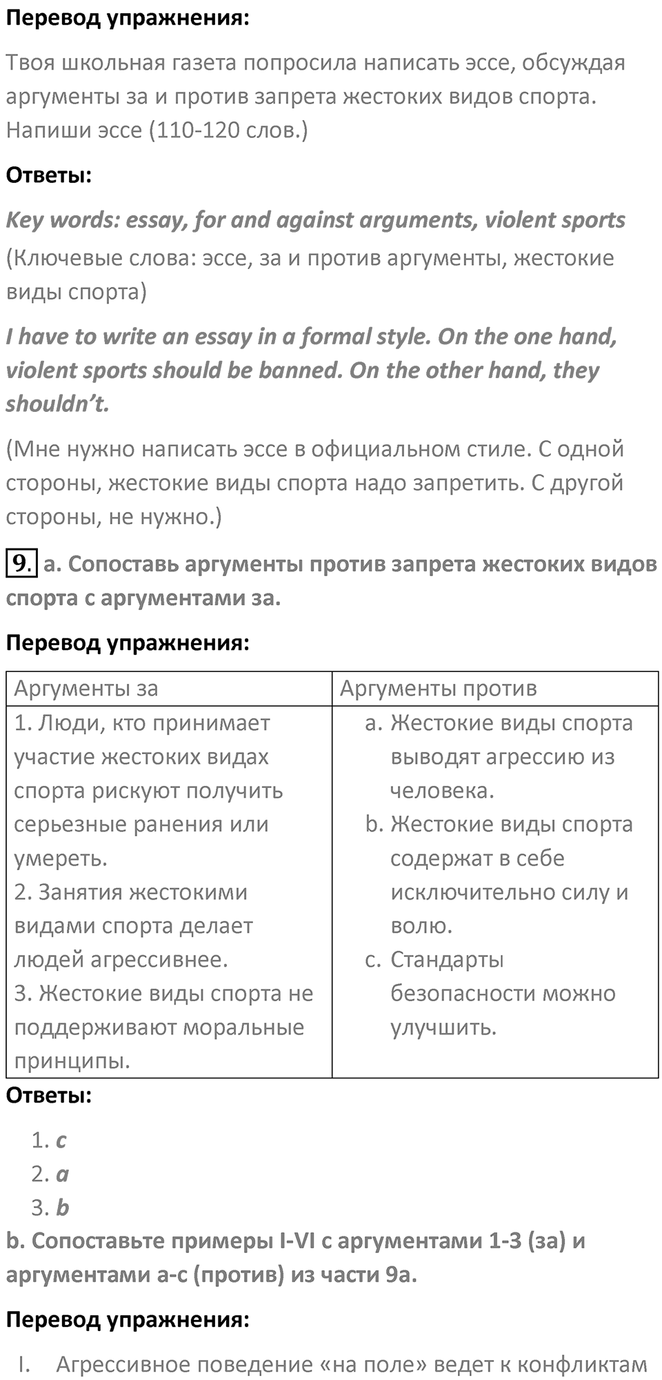 Страница 115 — решение 2
