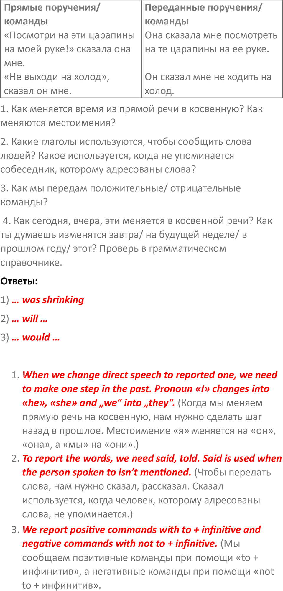Страница 126 — решение 2