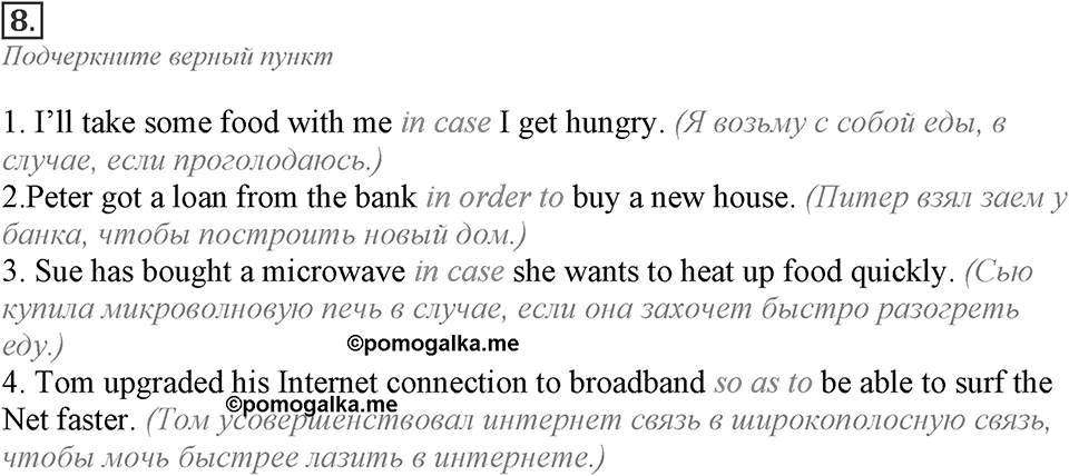 Module 4. Grammar Check 4. Grammar Check 4 Задание №8 — решение 1