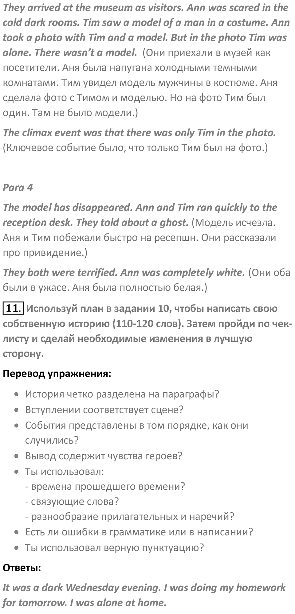 Страница 51 — решение 5