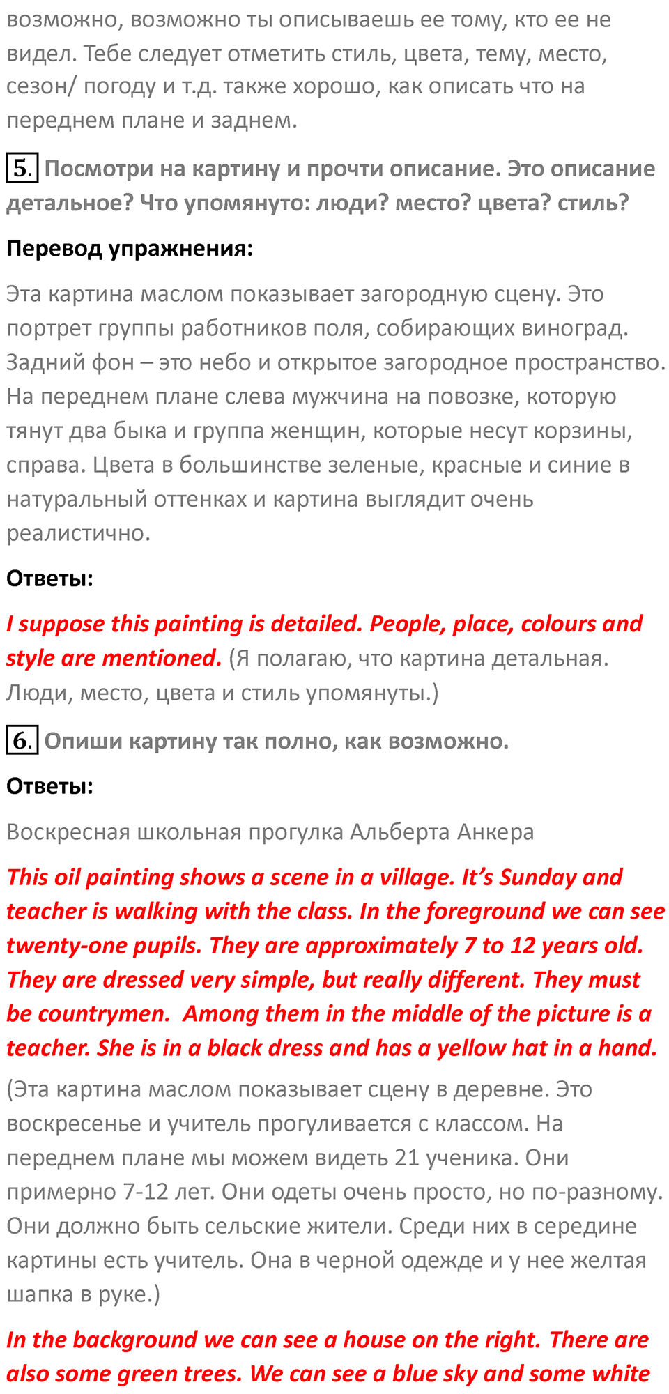 Страница 49 — решение 2