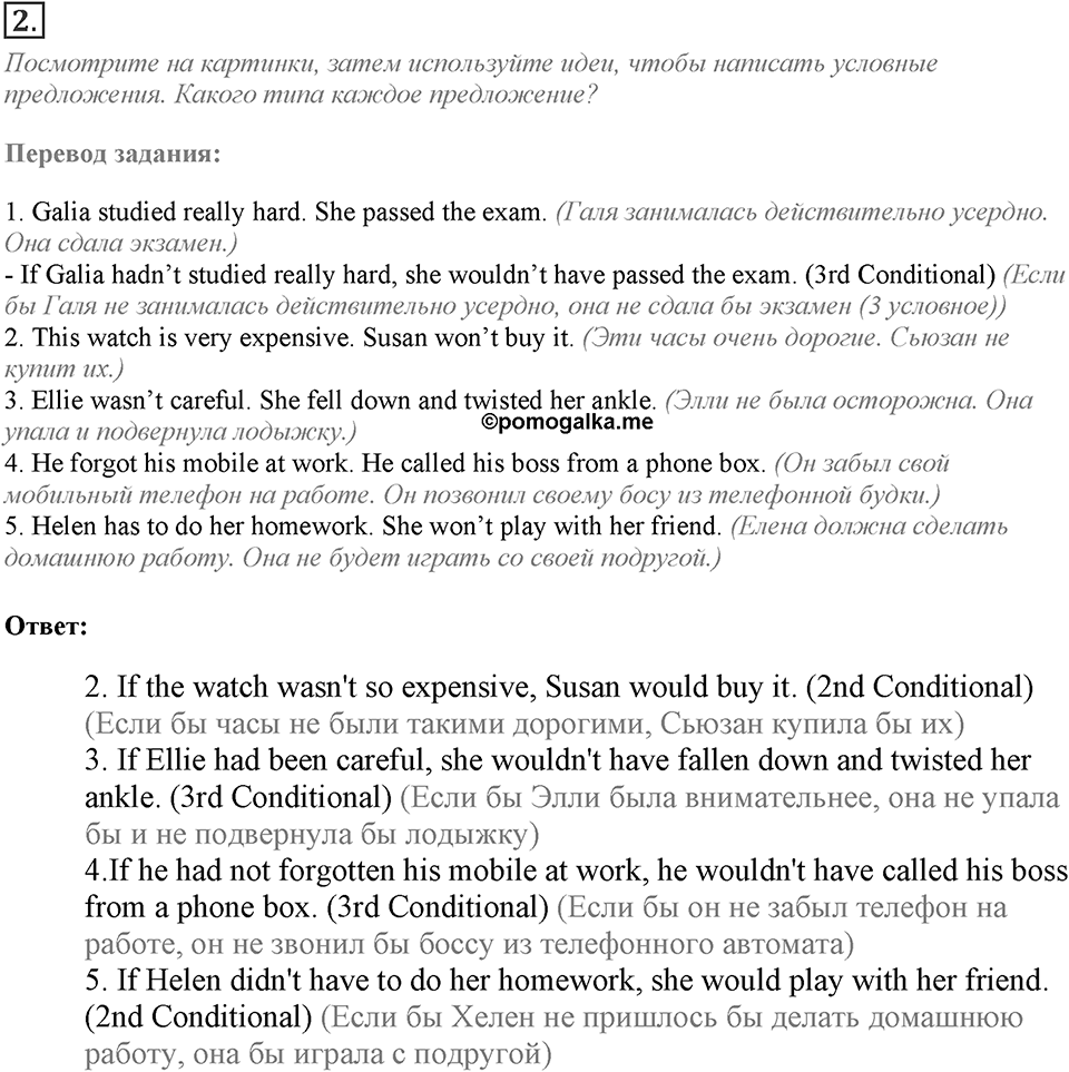 Module 7. Grammar Check 7. Grammar Check 7 Задание №2 — решение 1