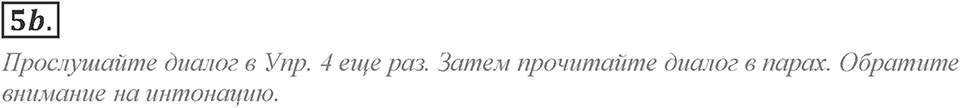 Module 4. Listening & Speaking. 4b Задание №5b — решение 1