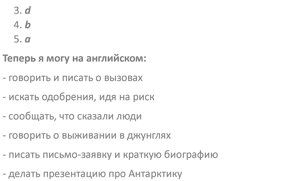 Страница 136 — решение 4