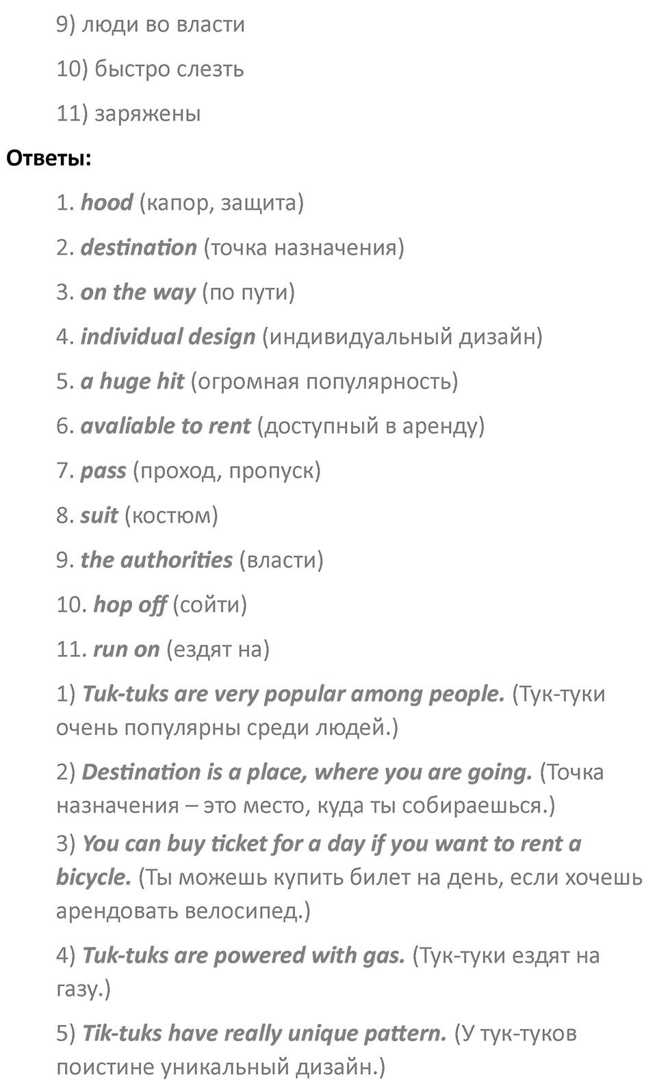 Страница 102 — решение 5