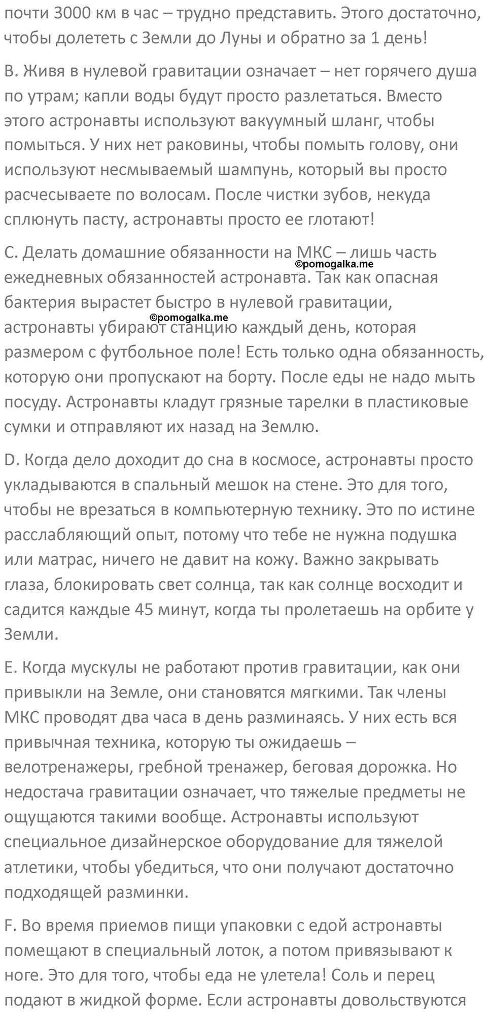 Страница 26 — решение 3