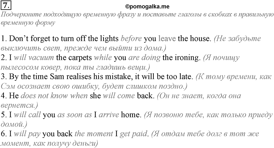 Module 4. Grammar Check 4. Grammar Check 4 Задание №7 — решение 1