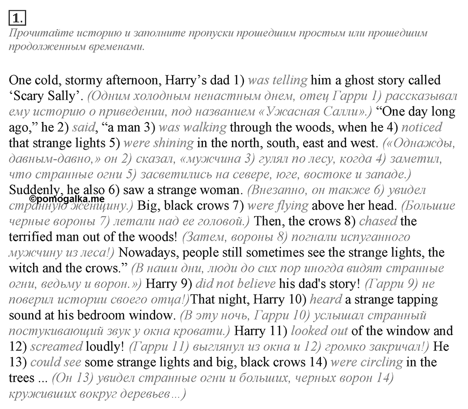 Module 3. Grammar Check 3. Grammar Check 3 Задание №1 — решение 1