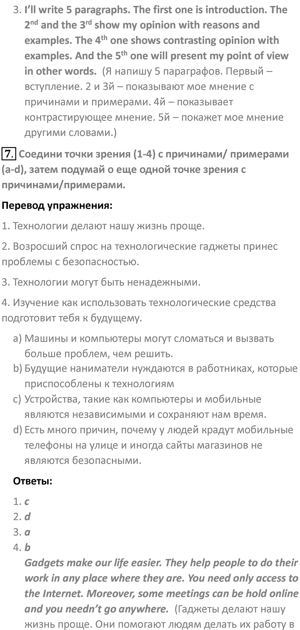 Страница 67 — решение 3