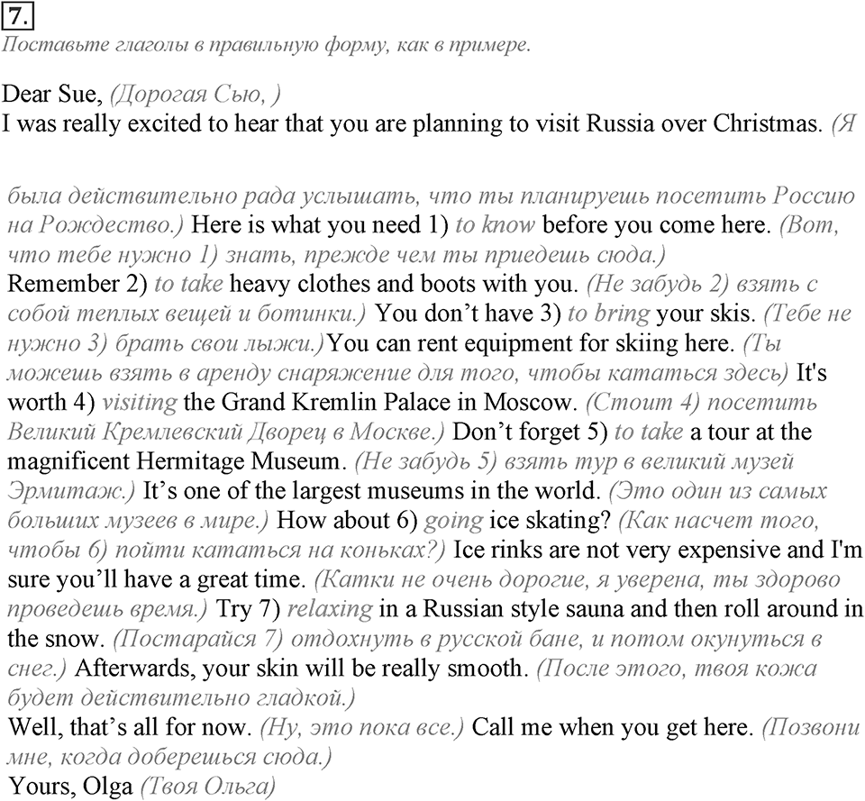 Module 2. Grammar Check 2. Grammar Check 2 Задание №7 — решение 1
