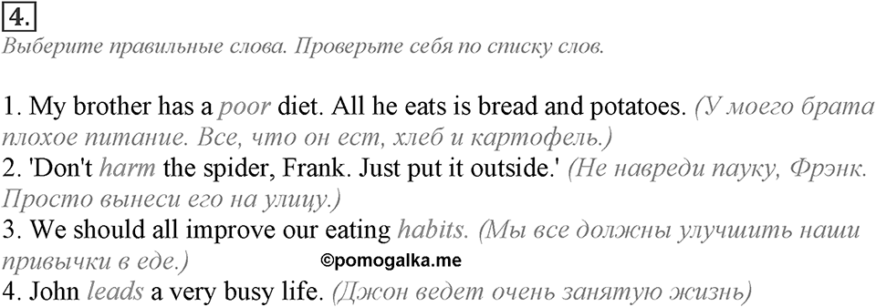 Module 7. English in Use. 7f Задание №4 — решение 1