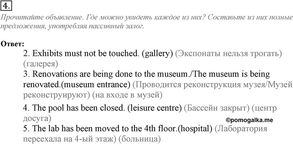 Module 6. Grammar in Use. 6c Задание №4 — решение 1