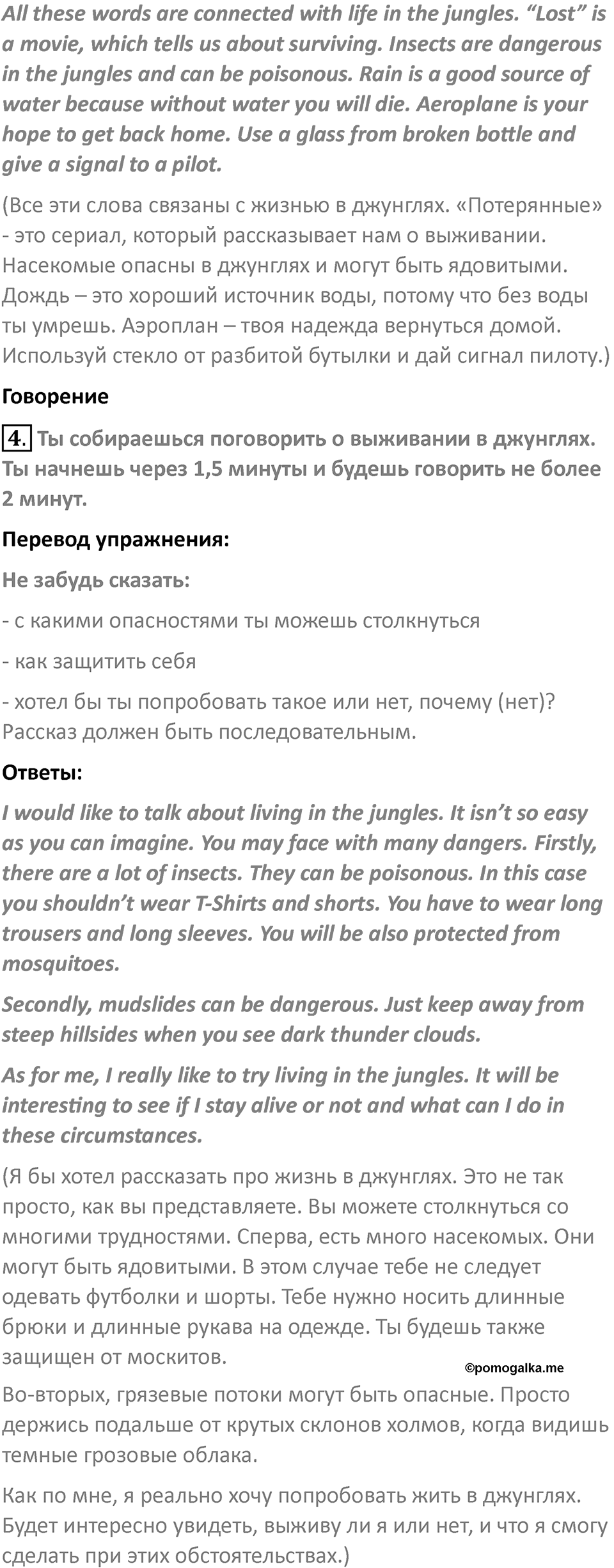 Страница 128 — решение 4