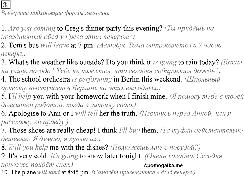 Module 4. Grammar in Use. 4c Задание №3 — решение 1