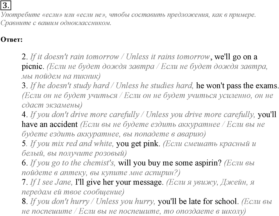 Module 7. Grammar in Use. 7c Задание №3 — решение 1