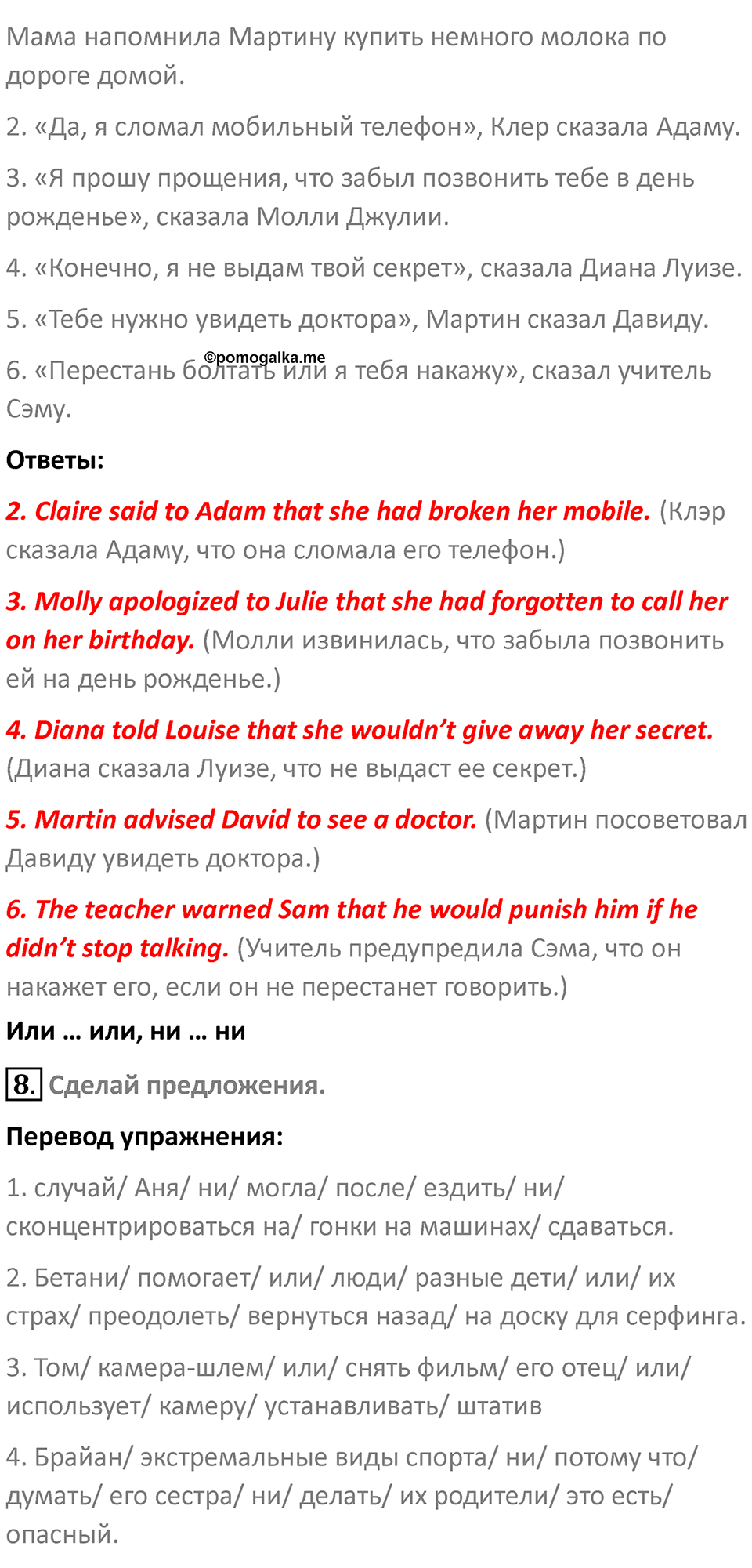 Страница 153 — решение 2