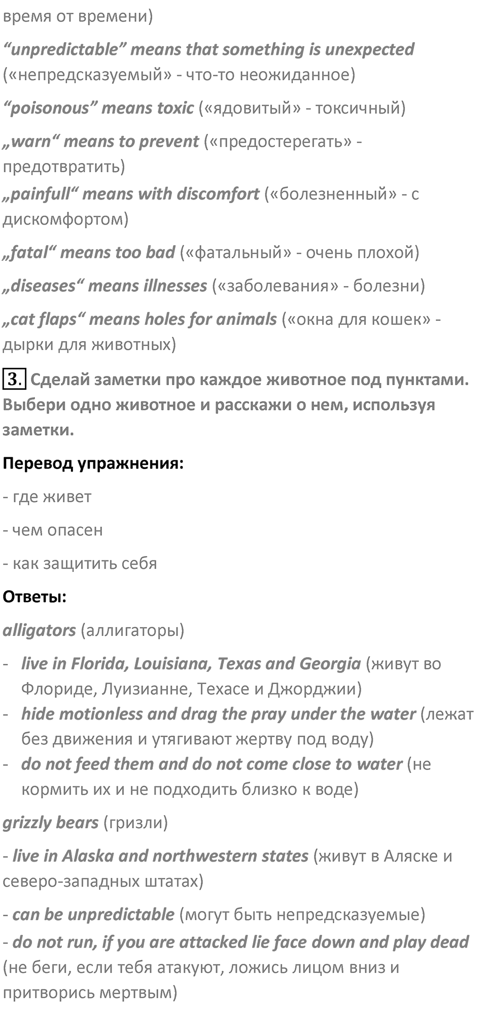 Страница 117 — решение 3