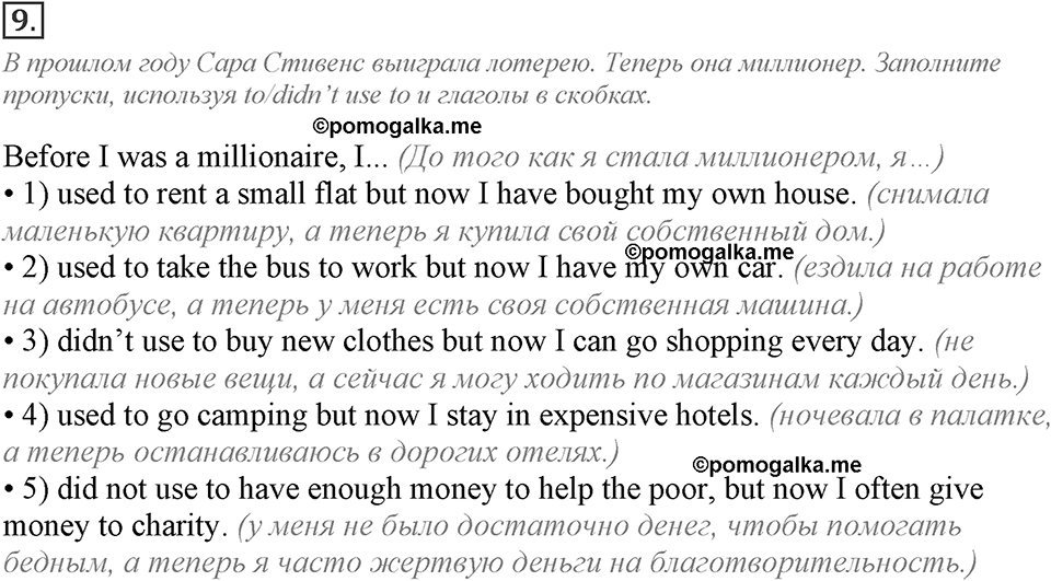 Module 3. Grammar Check 3. Grammar Check 3 Задание №9 — решение 1
