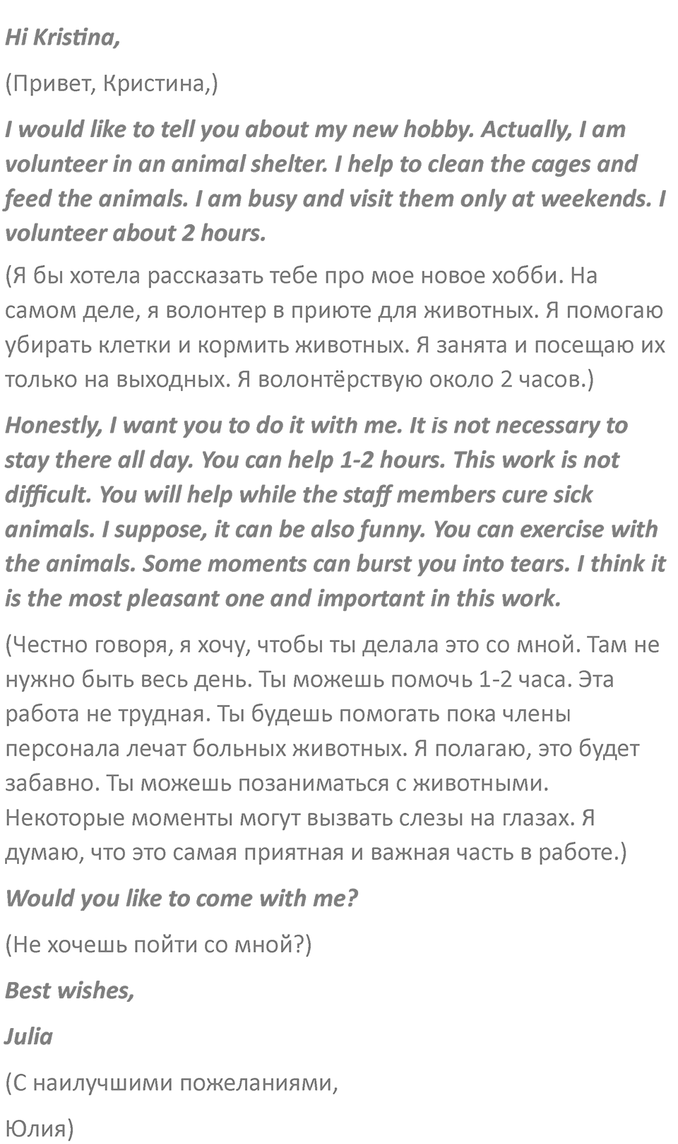 Страница 91 — решение 4