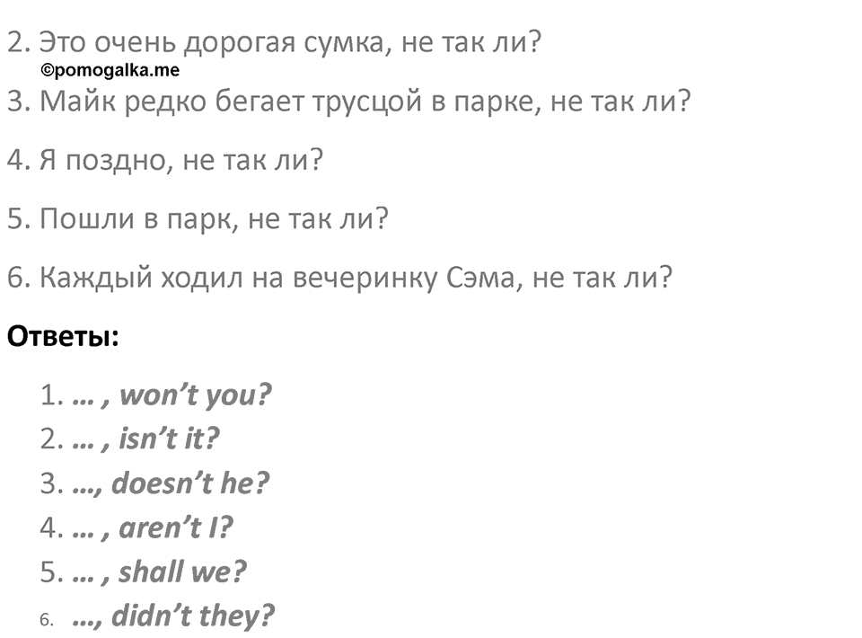 Страница 153 — решение 5