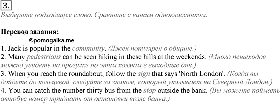 Module 6. English in Use. 6f Задание №3 — решение 1