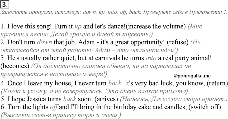 Module 1. English in Use. 1f Задание №3 — решение 1