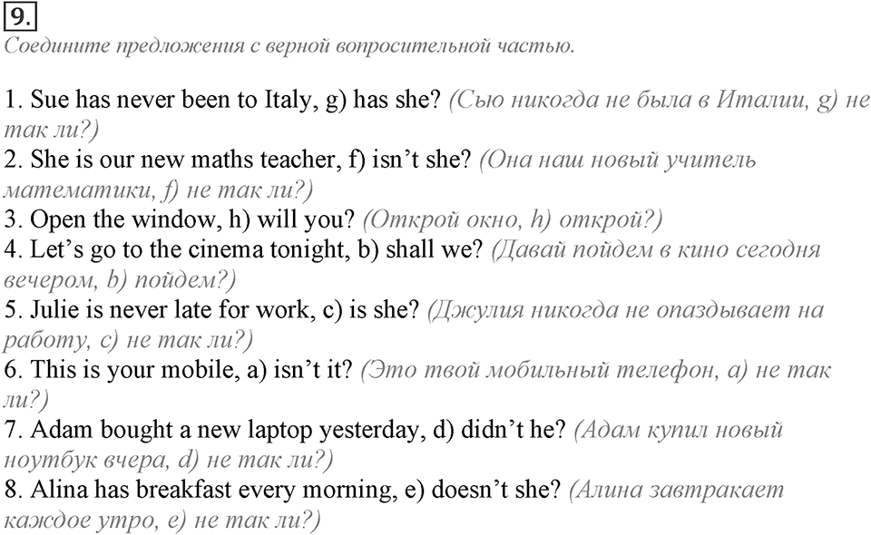 Module 8. Grammar Check 8. Grammar Check 8 Задание №9 — решение 1